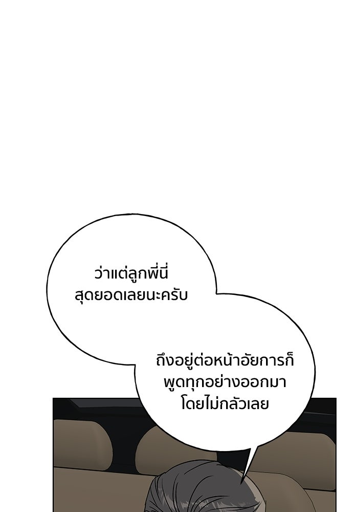 ชีวิตที่ให้ไปฉันขอใช้เอง - หน้า 11