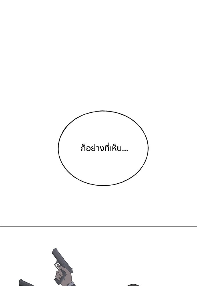 ชีวิตที่ให้ไปฉันขอใช้เอง - หน้า 110