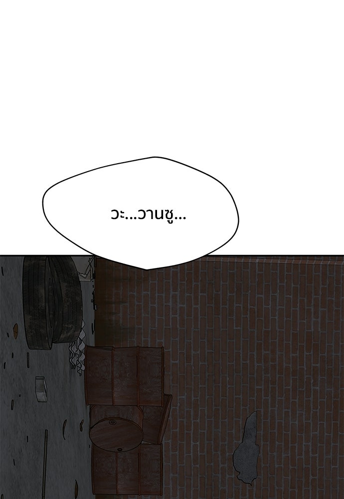 ชีวิตที่ให้ไปฉันขอใช้เอง - หน้า 116