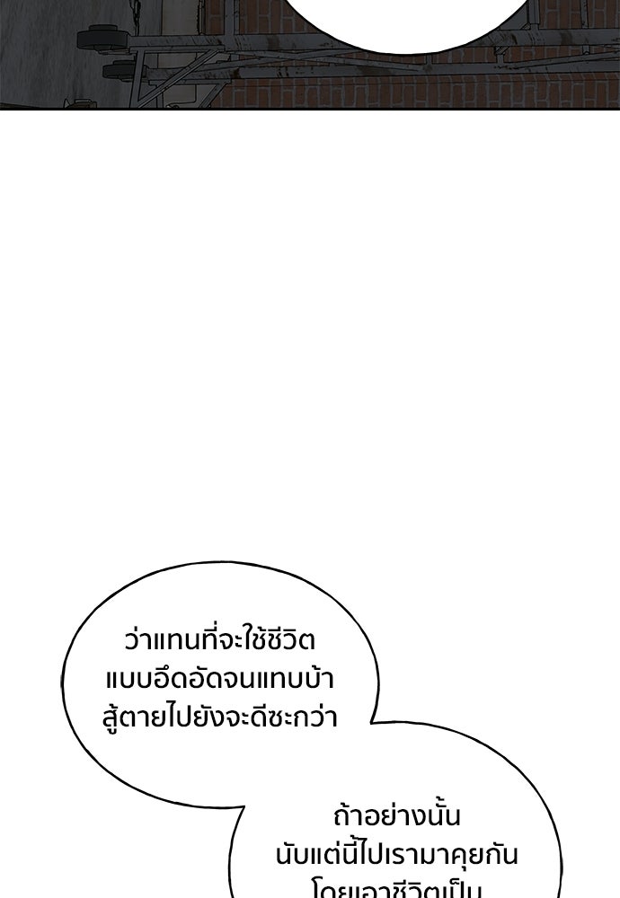 ชีวิตที่ให้ไปฉันขอใช้เอง - หน้า 118