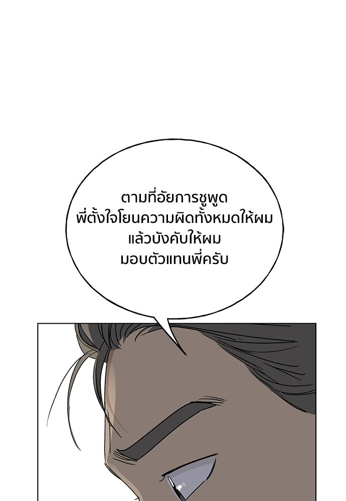 ชีวิตที่ให้ไปฉันขอใช้เอง - หน้า 120