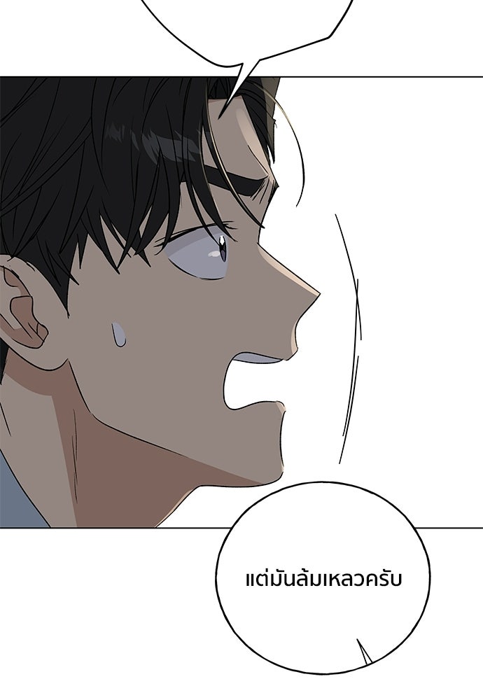 ชีวิตที่ให้ไปฉันขอใช้เอง - หน้า 124