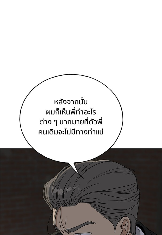 ชีวิตที่ให้ไปฉันขอใช้เอง - หน้า 125