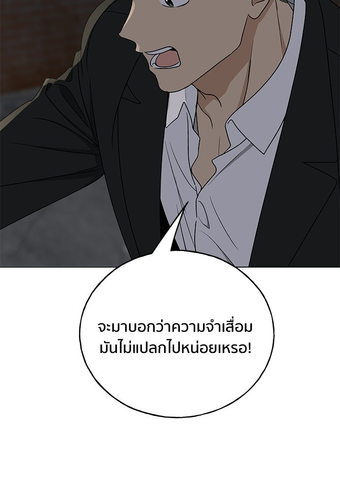 ชีวิตที่ให้ไปฉันขอใช้เอง - หน้า 126