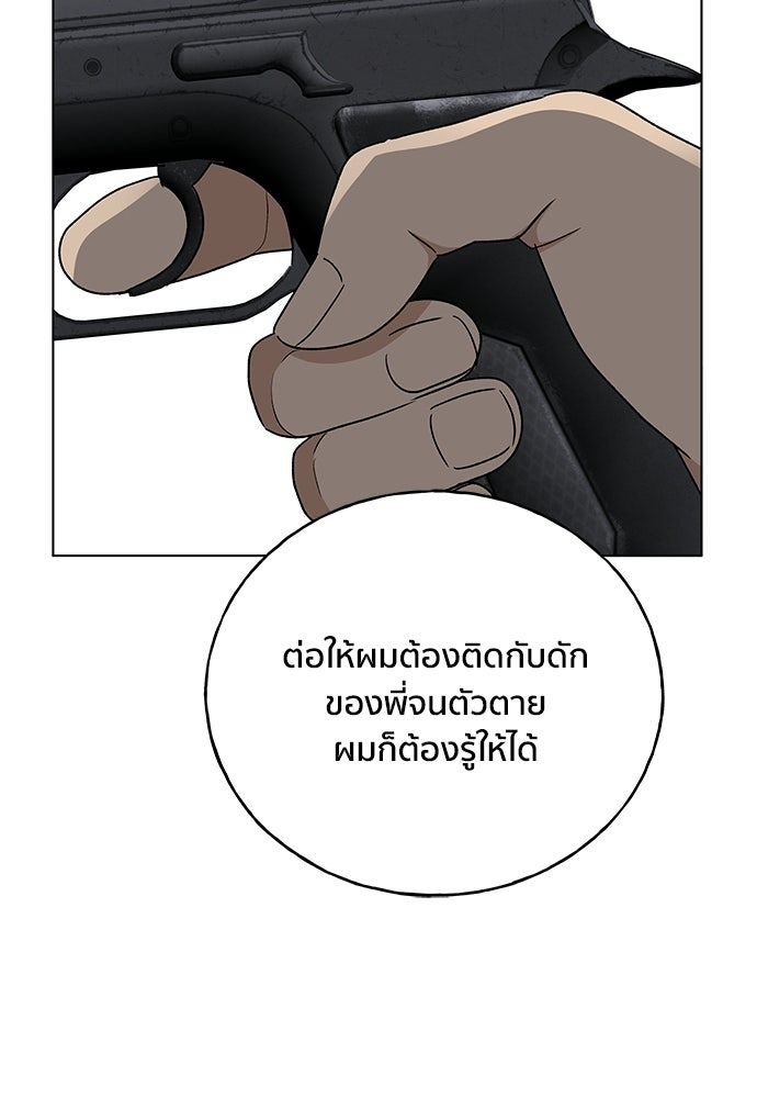 ชีวิตที่ให้ไปฉันขอใช้เอง - หน้า 128