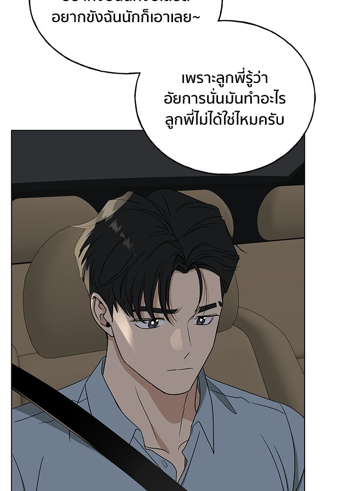 ชีวิตที่ให้ไปฉันขอใช้เอง - หน้า 13