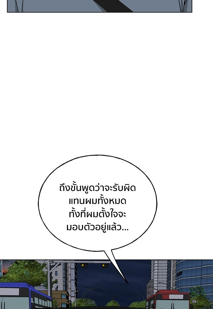 ชีวิตที่ให้ไปฉันขอใช้เอง - หน้า 14