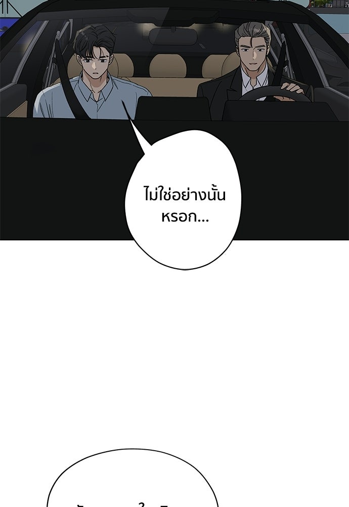 ชีวิตที่ให้ไปฉันขอใช้เอง - หน้า 15