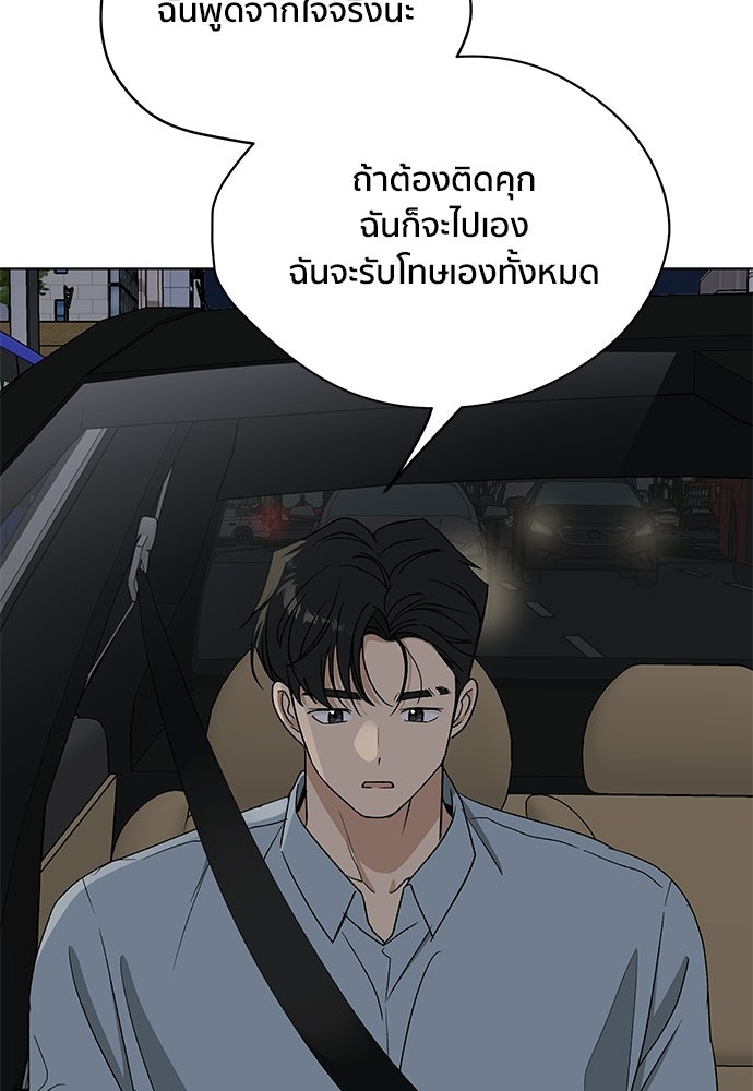 ชีวิตที่ให้ไปฉันขอใช้เอง - หน้า 16