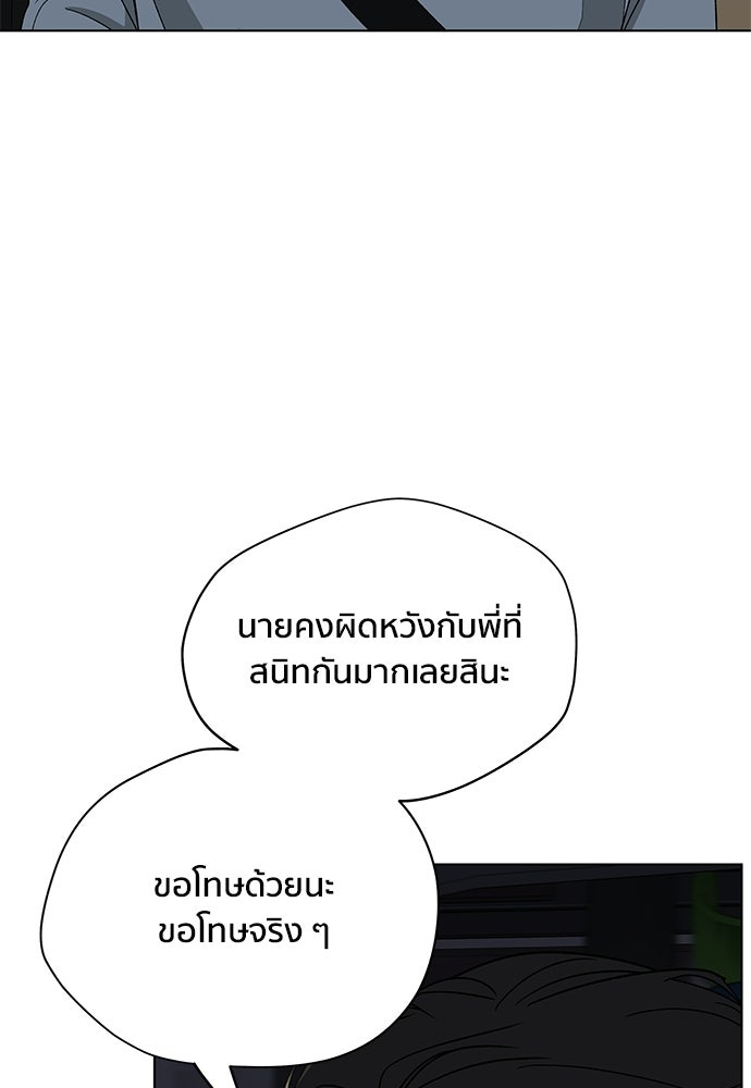 ชีวิตที่ให้ไปฉันขอใช้เอง - หน้า 17