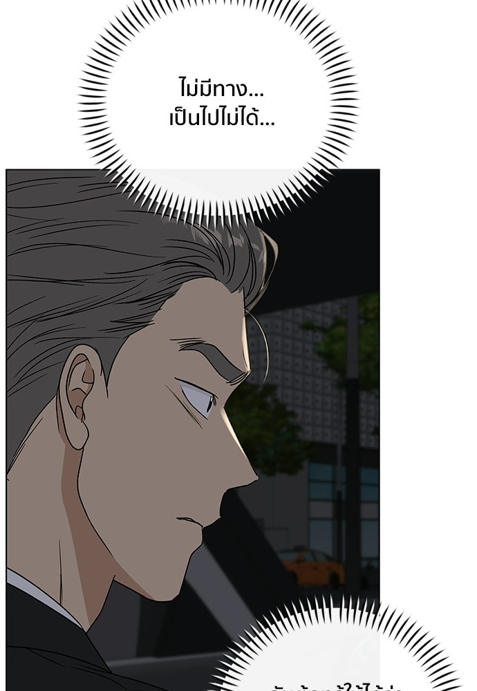 ชีวิตที่ให้ไปฉันขอใช้เอง - หน้า 19