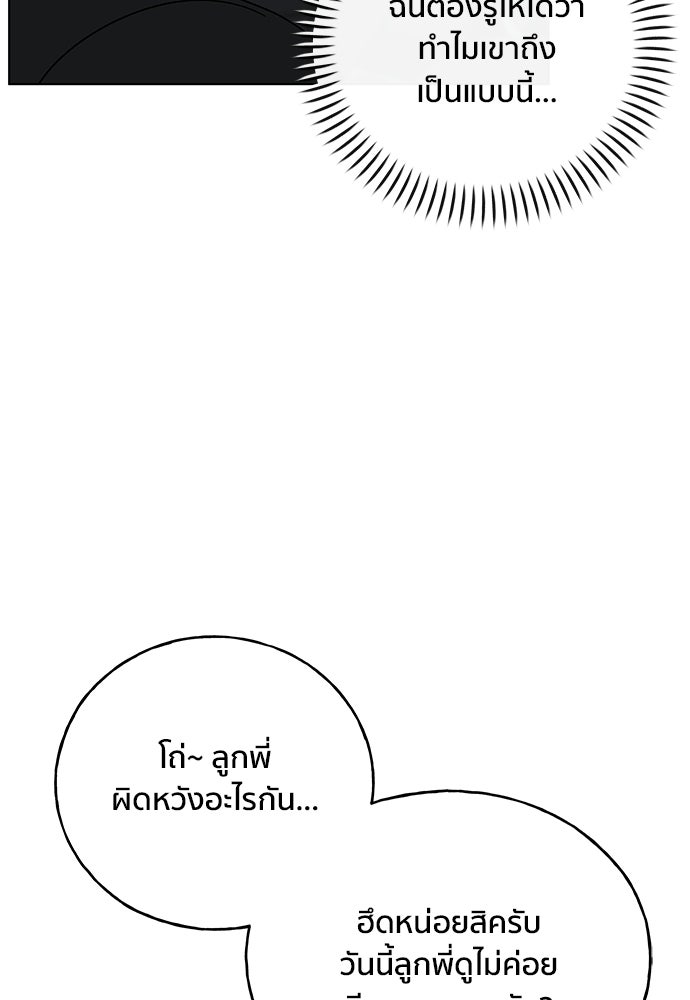 ชีวิตที่ให้ไปฉันขอใช้เอง - หน้า 20