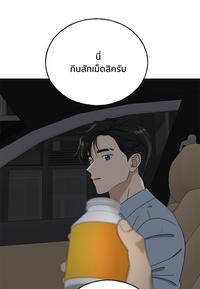 ชีวิตที่ให้ไปฉันขอใช้เอง - หน้า 22