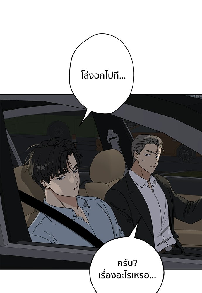 ชีวิตที่ให้ไปฉันขอใช้เอง - หน้า 29