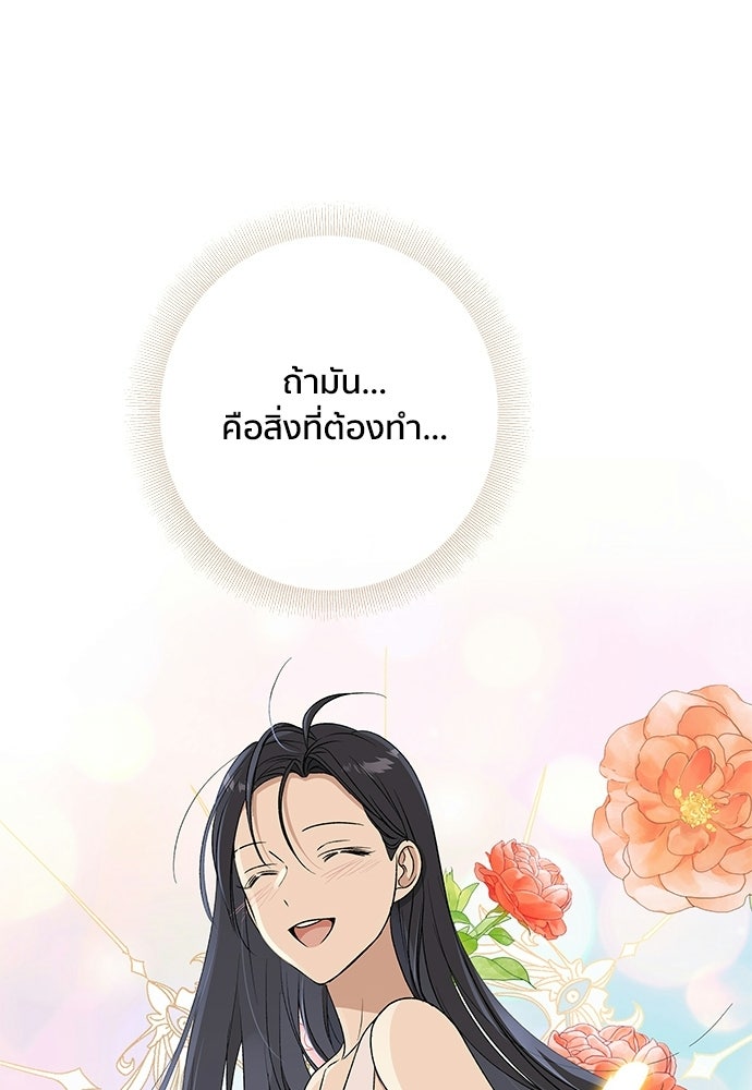 ชีวิตที่ให้ไปฉันขอใช้เอง - หน้า 3