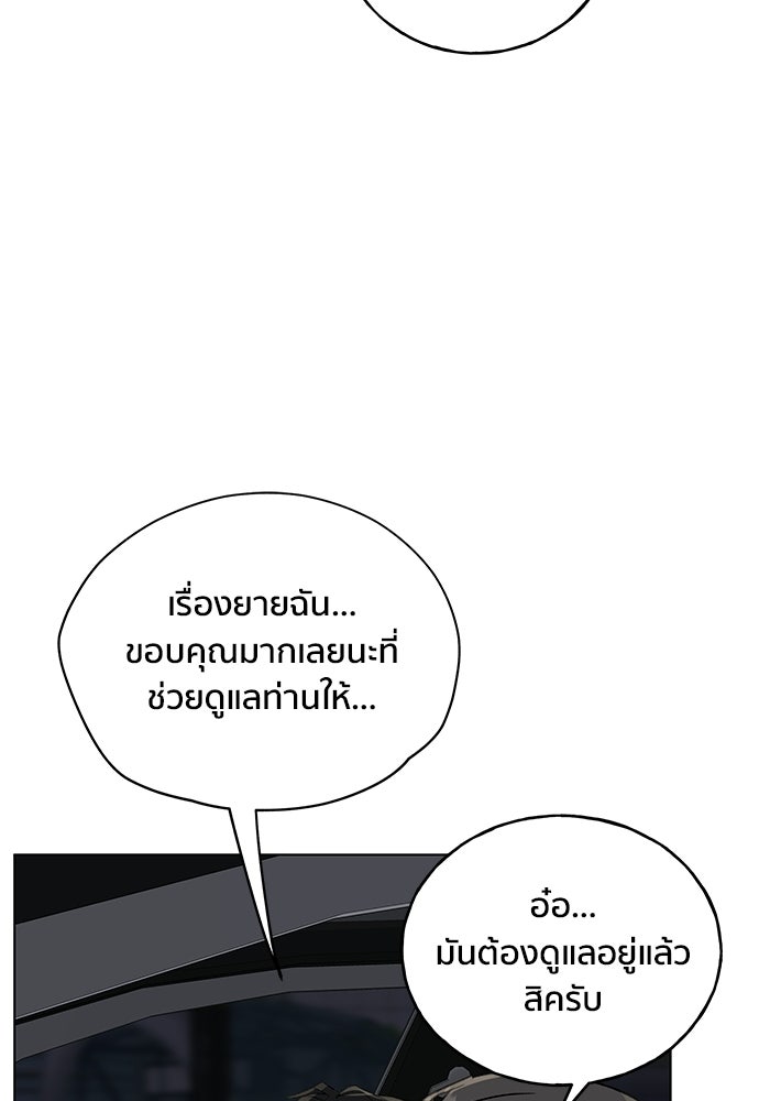 ชีวิตที่ให้ไปฉันขอใช้เอง - หน้า 30
