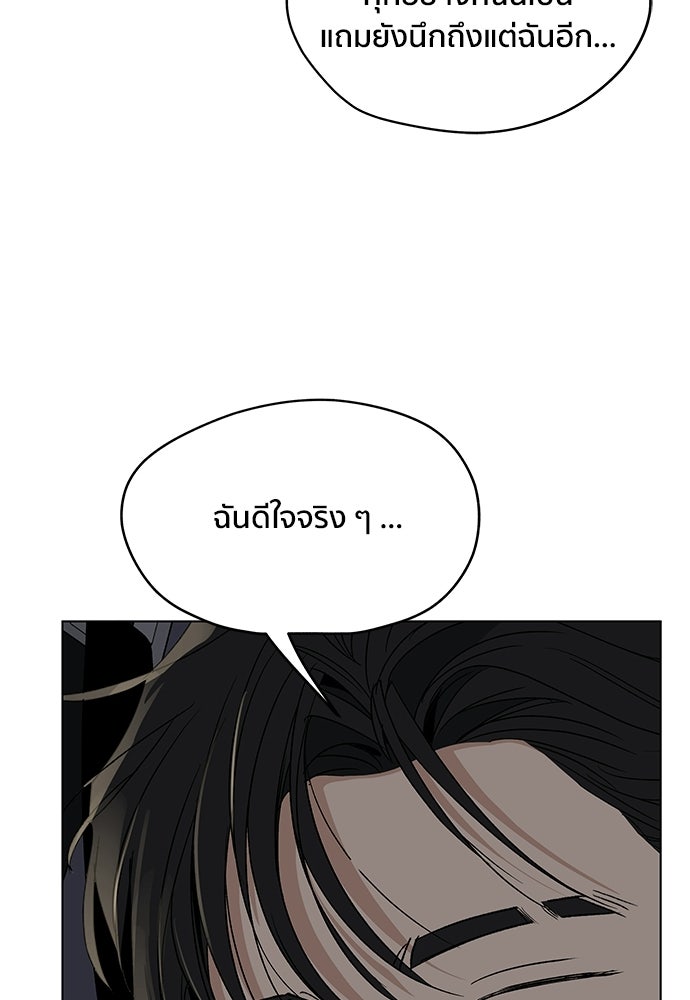 ชีวิตที่ให้ไปฉันขอใช้เอง - หน้า 33