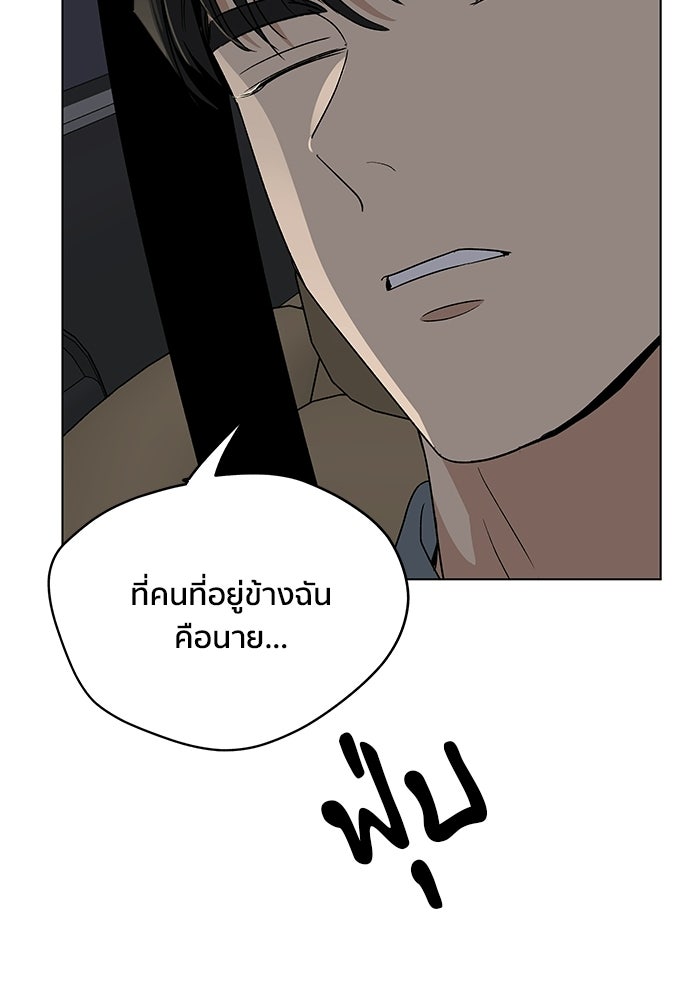 ชีวิตที่ให้ไปฉันขอใช้เอง - หน้า 34