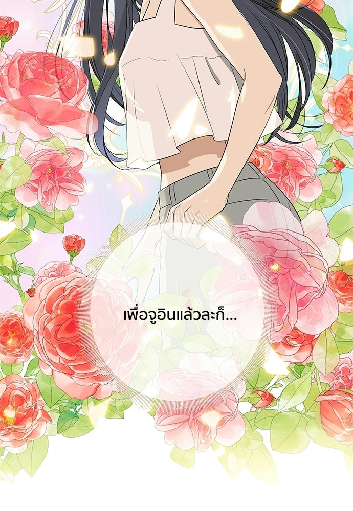 ชีวิตที่ให้ไปฉันขอใช้เอง - หน้า 4
