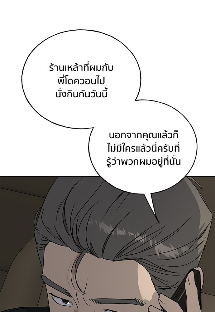 ชีวิตที่ให้ไปฉันขอใช้เอง - หน้า 40