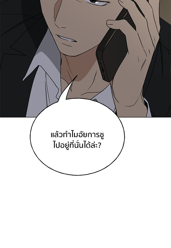 ชีวิตที่ให้ไปฉันขอใช้เอง - หน้า 41