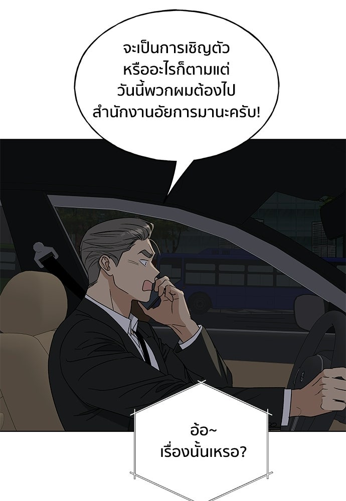 ชีวิตที่ให้ไปฉันขอใช้เอง - หน้า 42