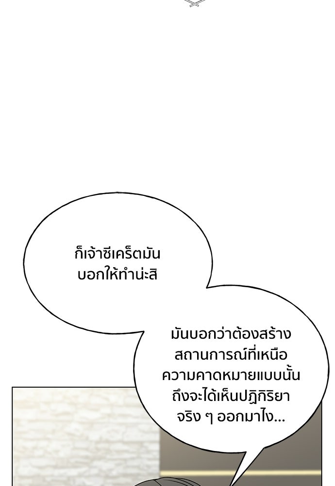 ชีวิตที่ให้ไปฉันขอใช้เอง - หน้า 43