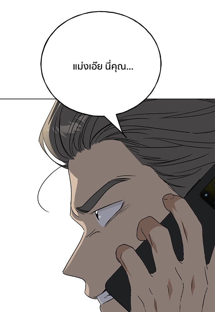 ชีวิตที่ให้ไปฉันขอใช้เอง - หน้า 45
