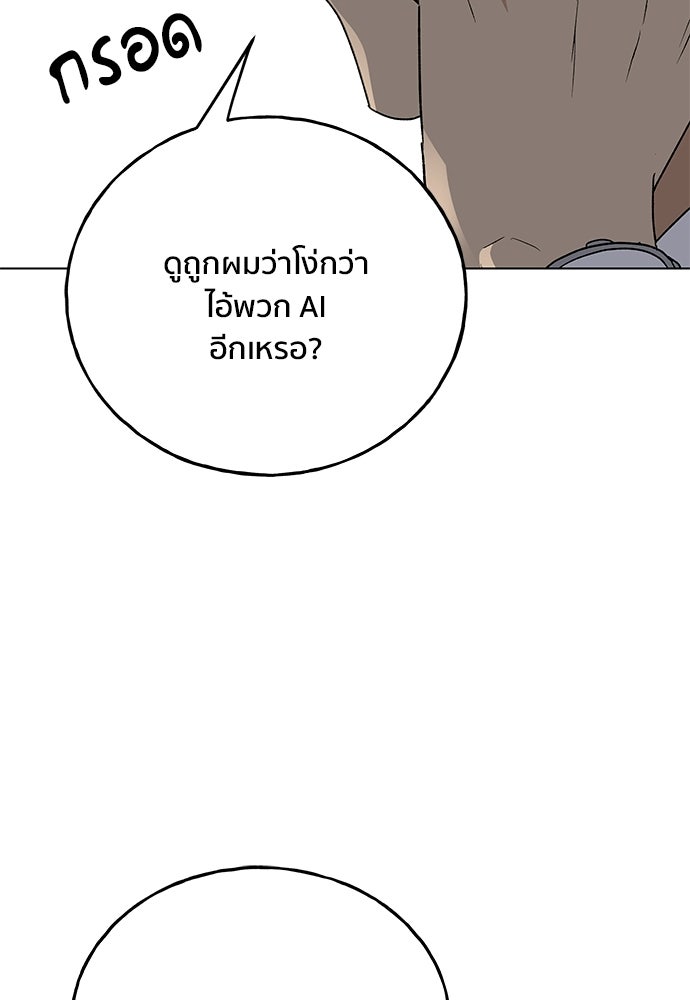 ชีวิตที่ให้ไปฉันขอใช้เอง - หน้า 46