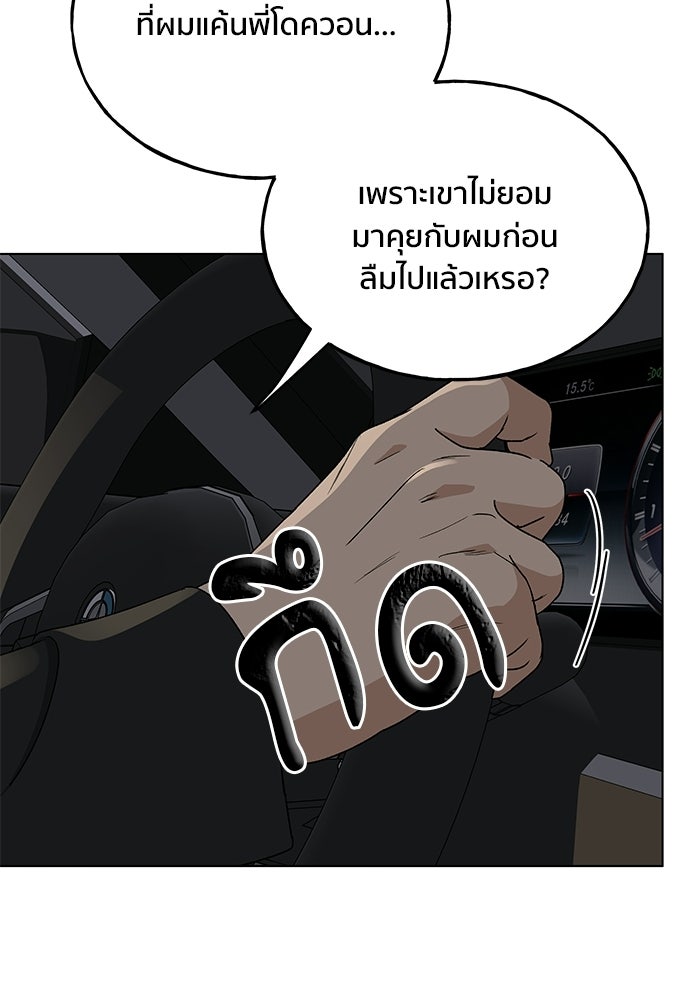 ชีวิตที่ให้ไปฉันขอใช้เอง - หน้า 47