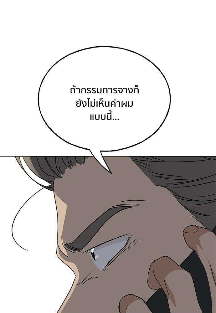 ชีวิตที่ให้ไปฉันขอใช้เอง - หน้า 48