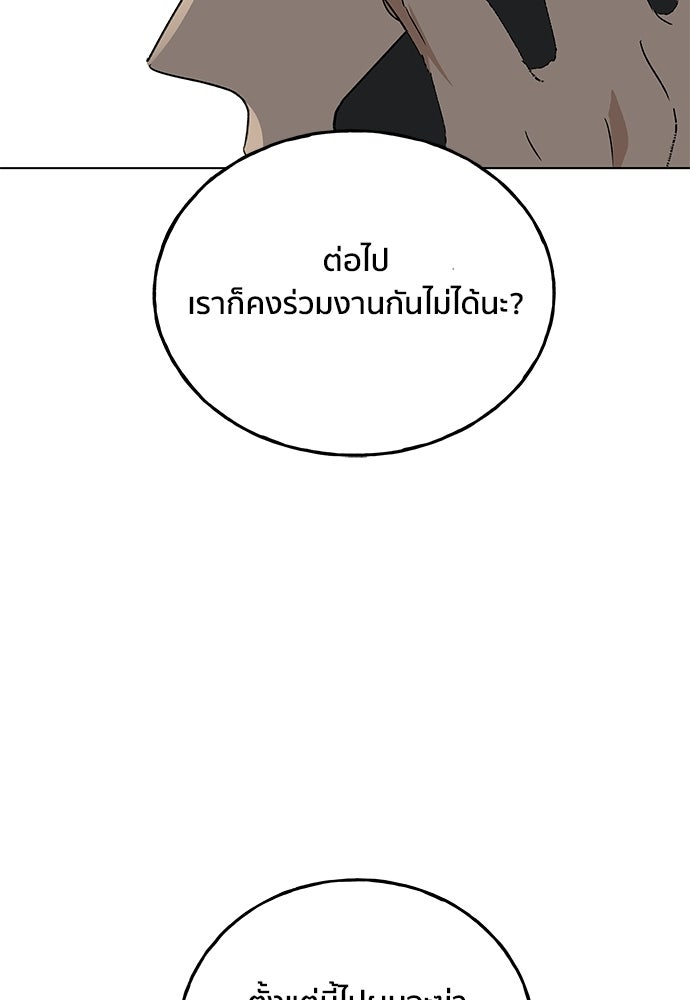 ชีวิตที่ให้ไปฉันขอใช้เอง - หน้า 49