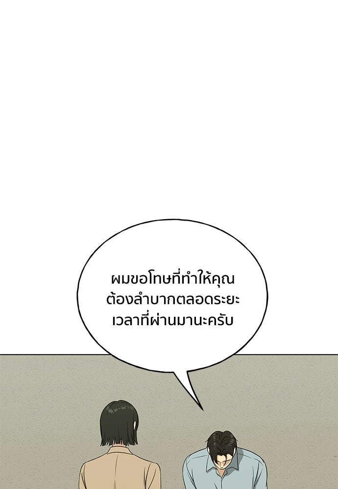 ชีวิตที่ให้ไปฉันขอใช้เอง - หน้า 5