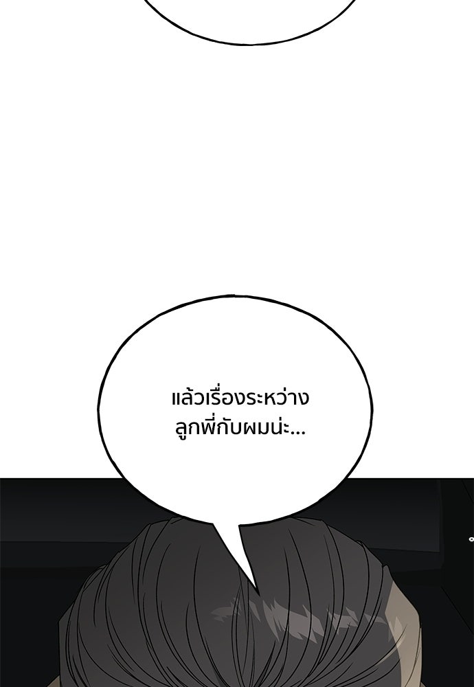 ชีวิตที่ให้ไปฉันขอใช้เอง - หน้า 51