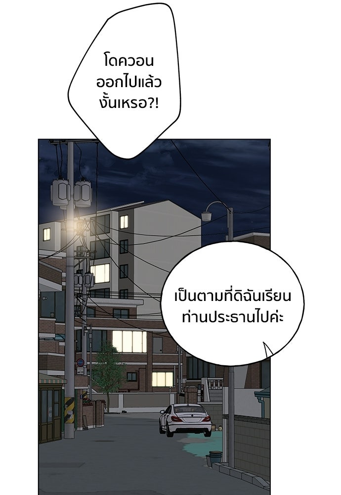 ชีวิตที่ให้ไปฉันขอใช้เอง - หน้า 60
