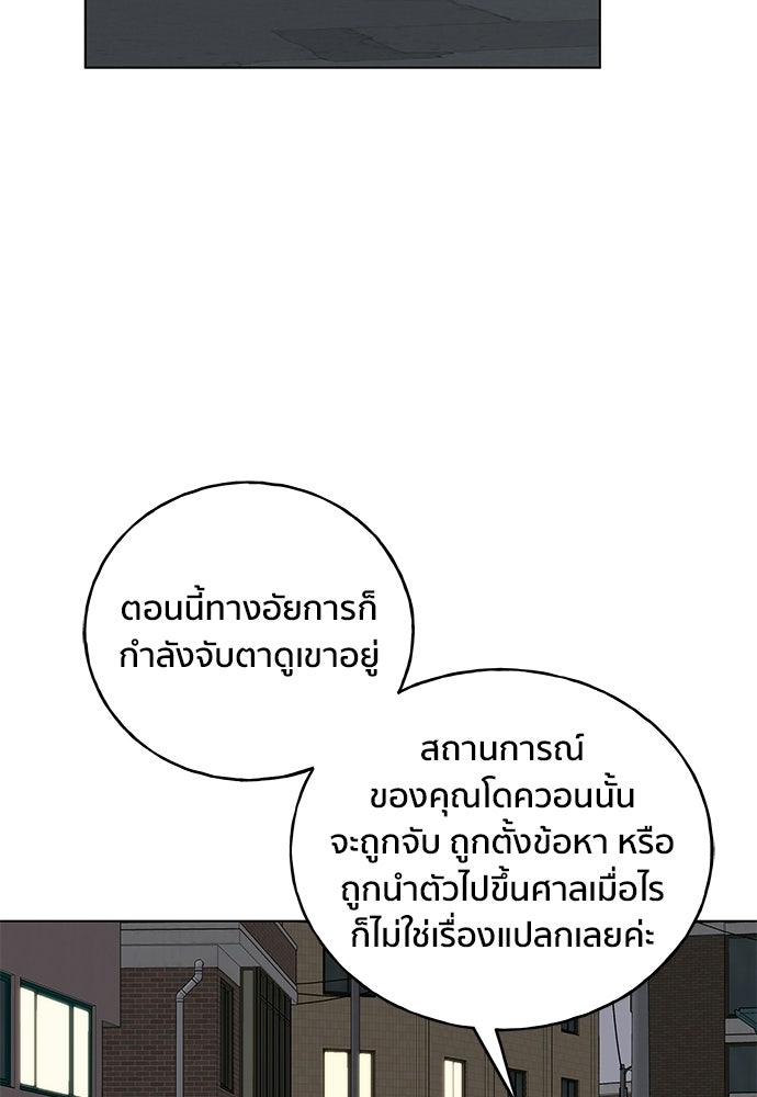 ชีวิตที่ให้ไปฉันขอใช้เอง - หน้า 61