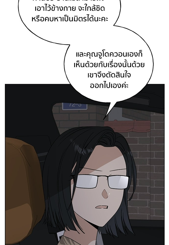 ชีวิตที่ให้ไปฉันขอใช้เอง - หน้า 63