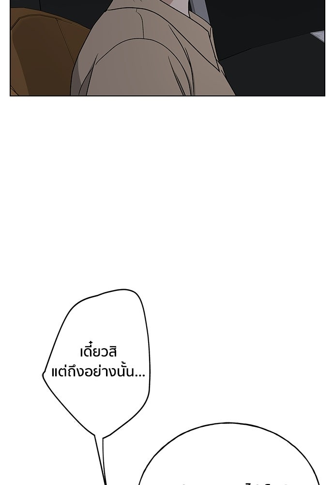 ชีวิตที่ให้ไปฉันขอใช้เอง - หน้า 64
