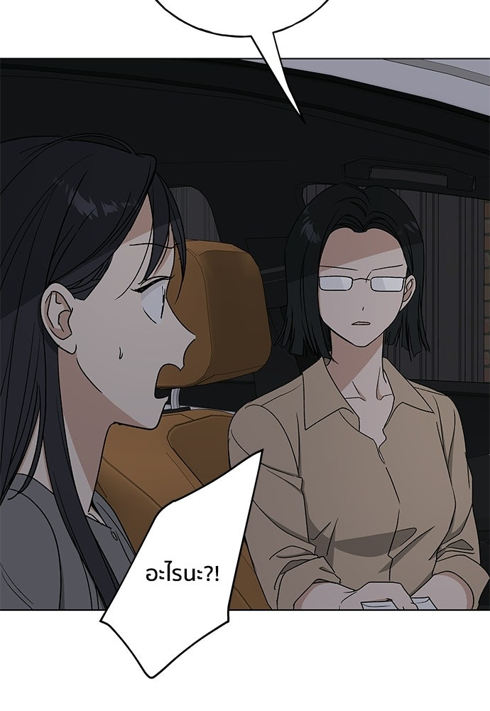 ชีวิตที่ให้ไปฉันขอใช้เอง - หน้า 68