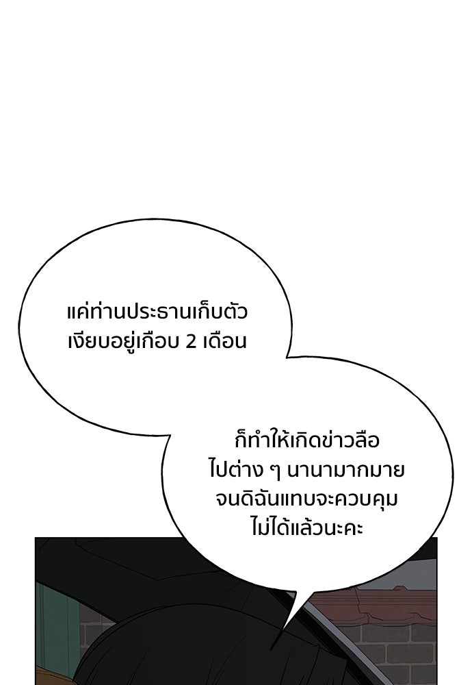 ชีวิตที่ให้ไปฉันขอใช้เอง - หน้า 69