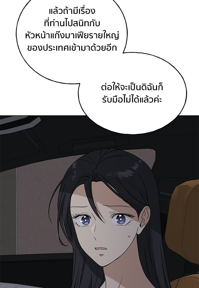 ชีวิตที่ให้ไปฉันขอใช้เอง - หน้า 71
