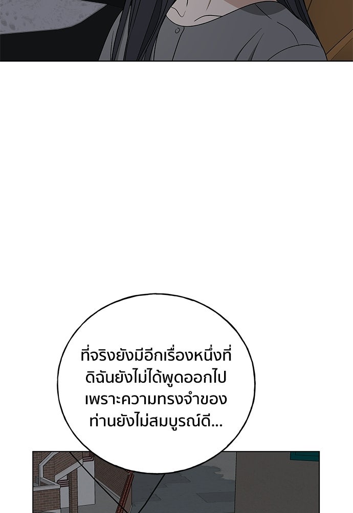 ชีวิตที่ให้ไปฉันขอใช้เอง - หน้า 72