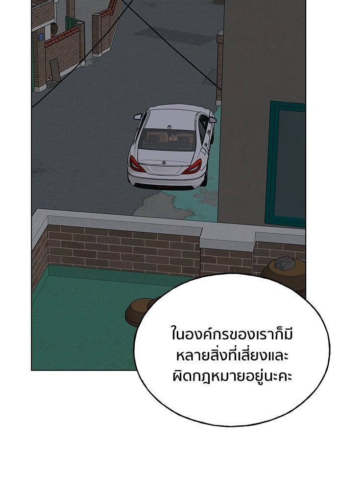 ชีวิตที่ให้ไปฉันขอใช้เอง - หน้า 73
