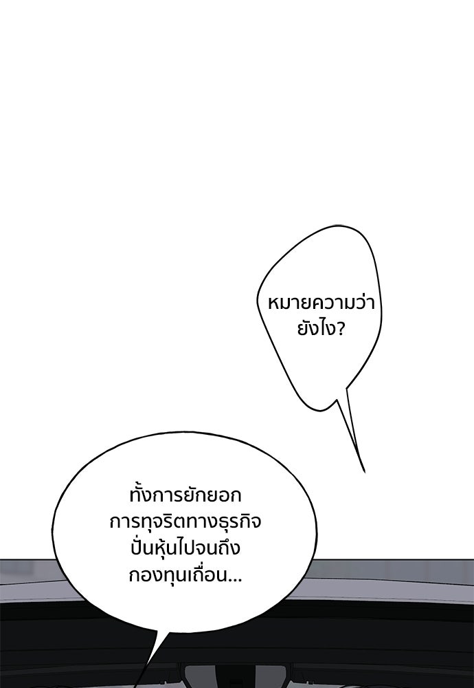 ชีวิตที่ให้ไปฉันขอใช้เอง - หน้า 74