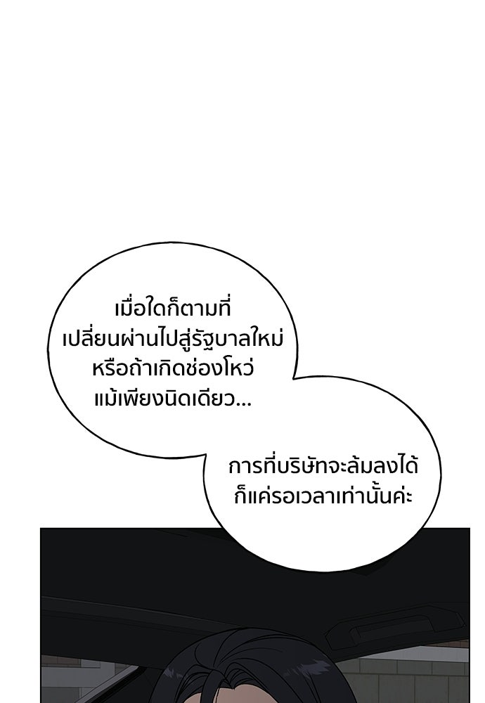 ชีวิตที่ให้ไปฉันขอใช้เอง - หน้า 76