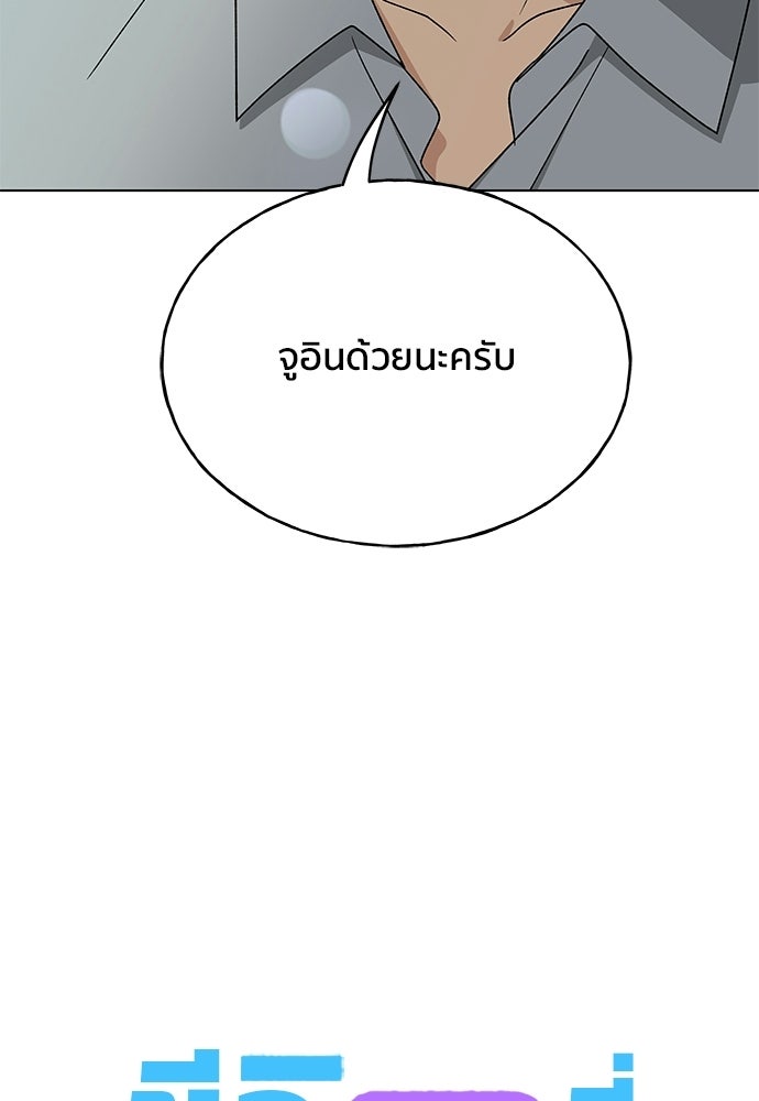 ชีวิตที่ให้ไปฉันขอใช้เอง - หน้า 8
