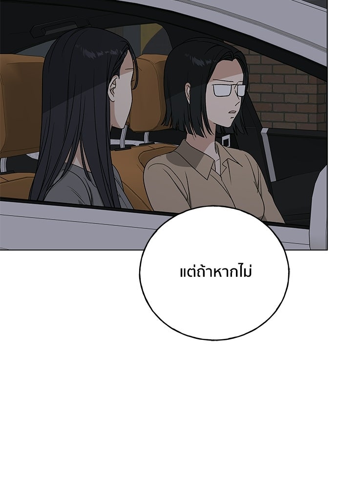 ชีวิตที่ให้ไปฉันขอใช้เอง - หน้า 81