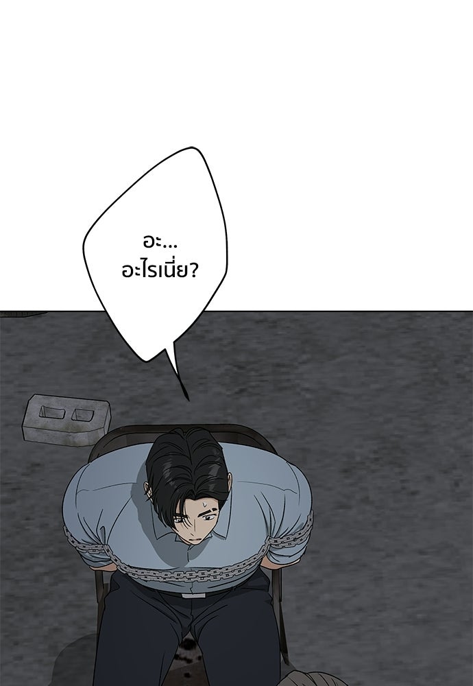 ชีวิตที่ให้ไปฉันขอใช้เอง - หน้า 90