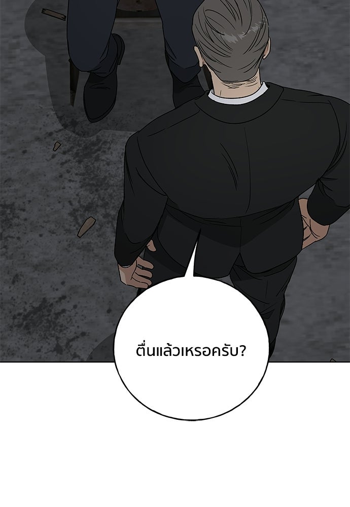ชีวิตที่ให้ไปฉันขอใช้เอง - หน้า 91