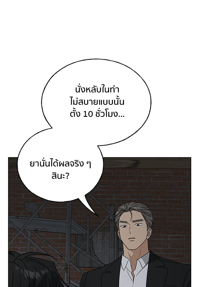 ชีวิตที่ให้ไปฉันขอใช้เอง - หน้า 92